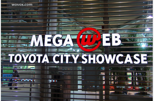 toyota mega web showroom #2